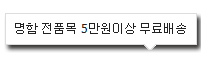 명함 전품목 5만원이상 무료배송