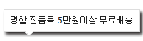 명함 전품목 5만원이상 무료배송