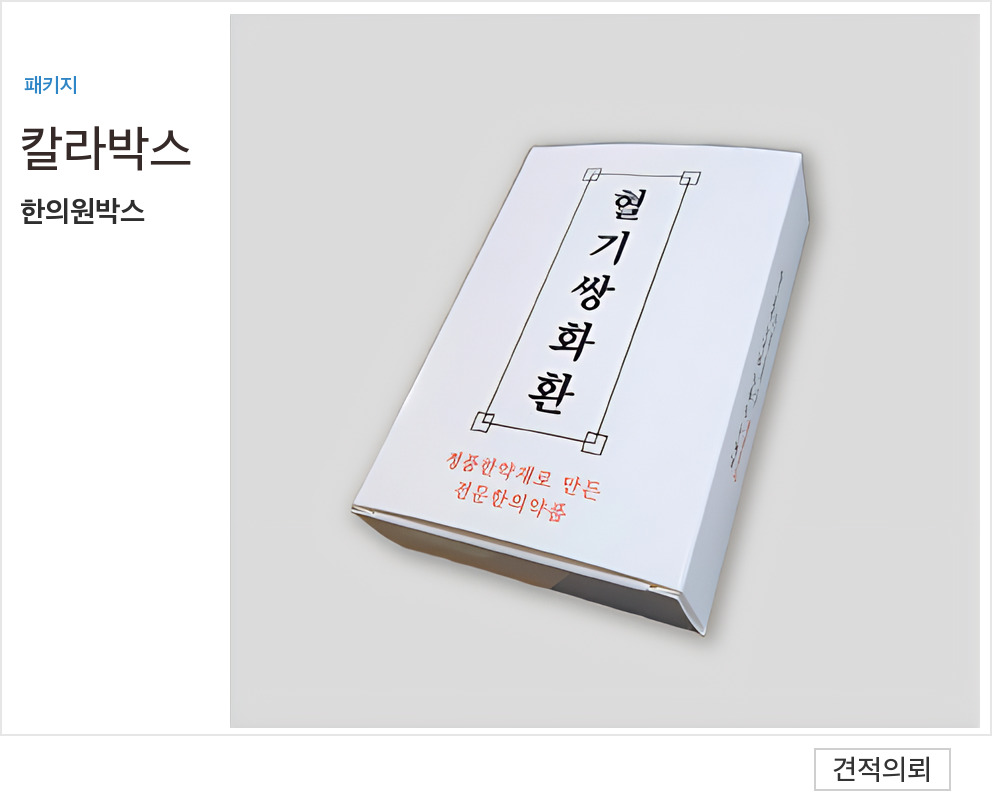 칼라박스 상품 12