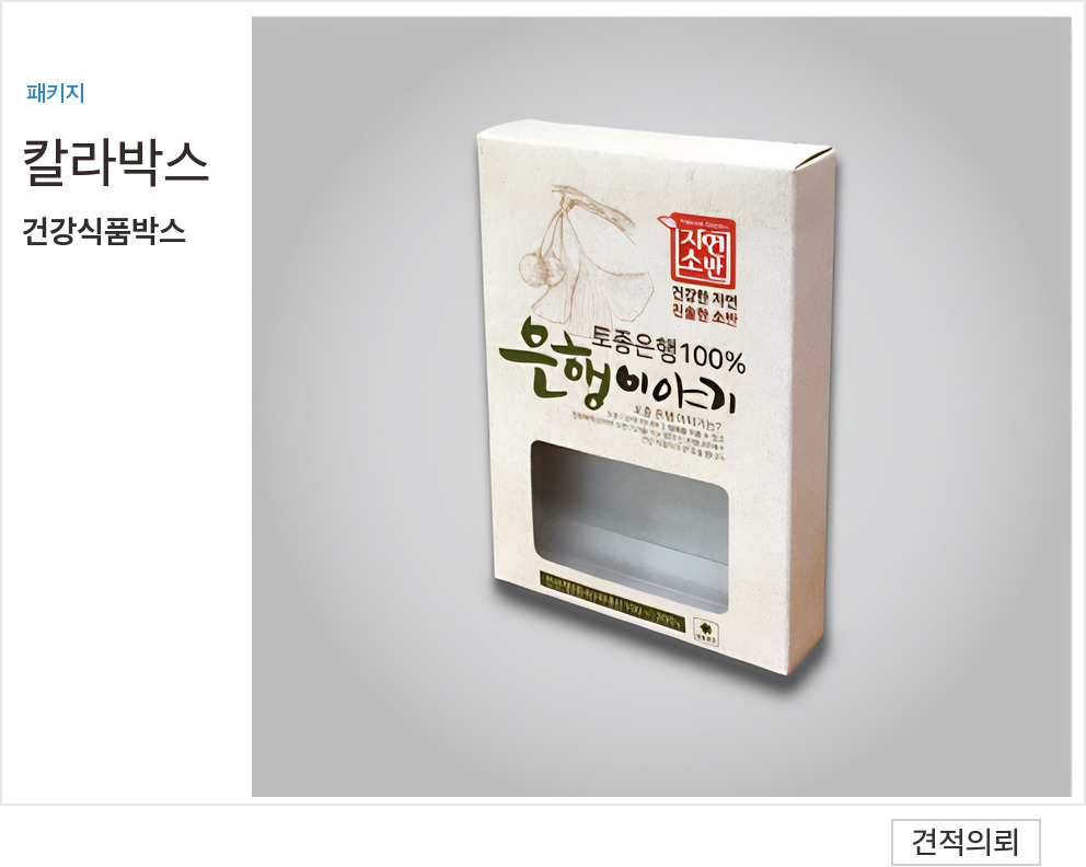 칼라박스 상품 13