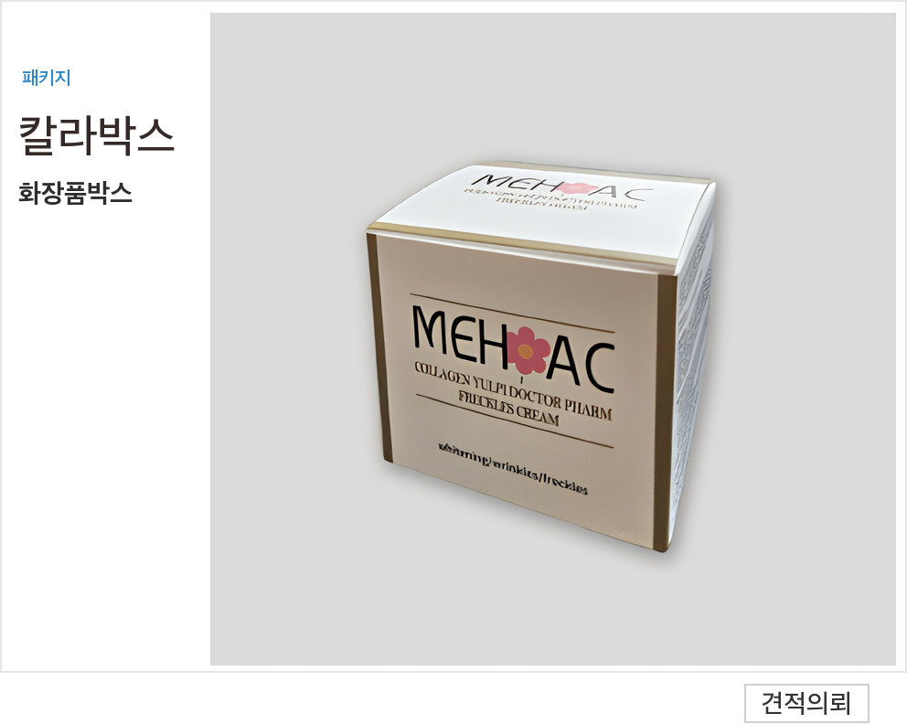 칼라박스 상품 15