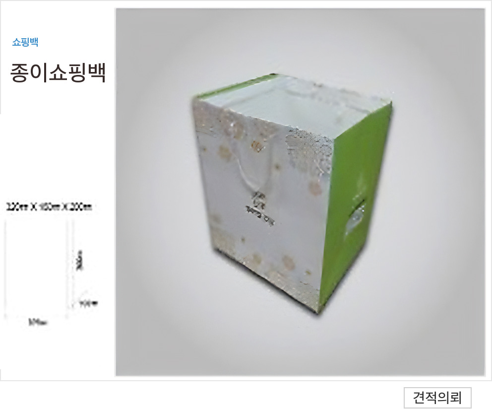 종이쇼핑백 상품 05