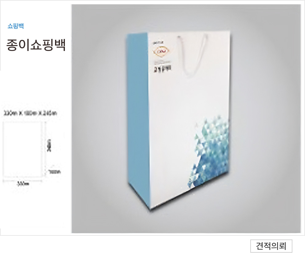 종이쇼핑백 상품 11