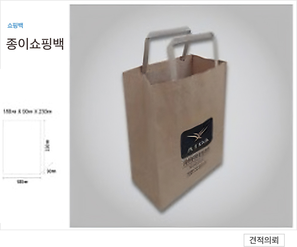 종이쇼핑백 상품 13