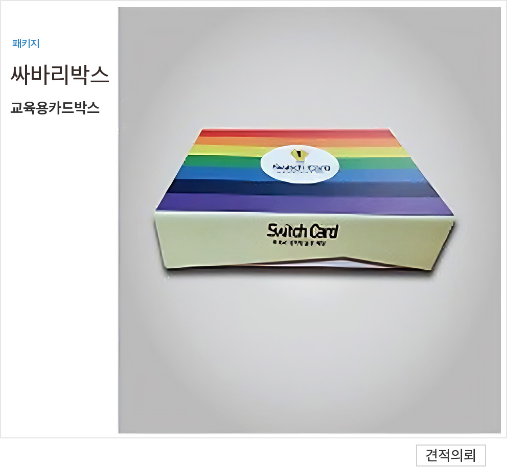 싸바리박스 상품 02