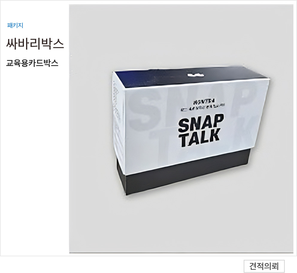 싸바리박스 상품 04