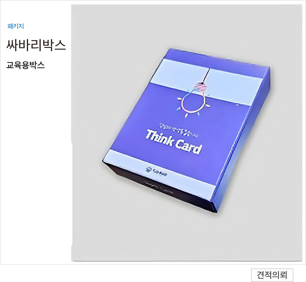 싸바리박스 상품 05