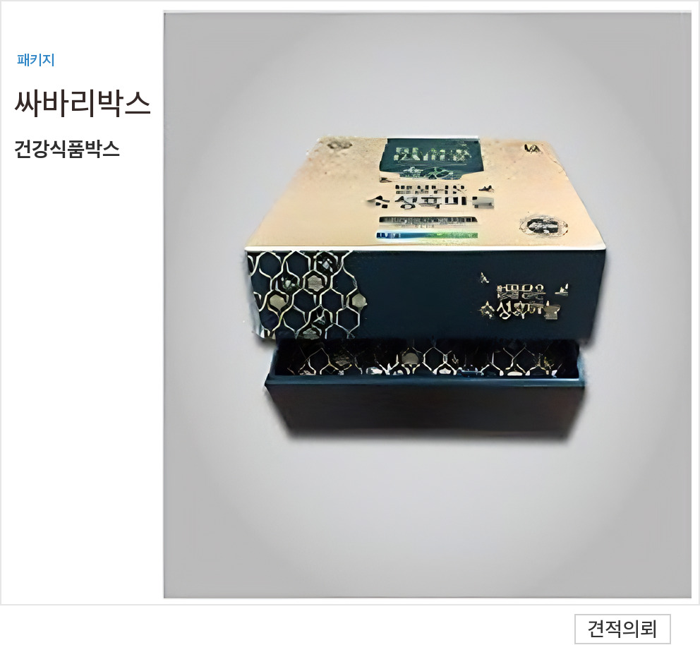 싸바리박스 상품 06