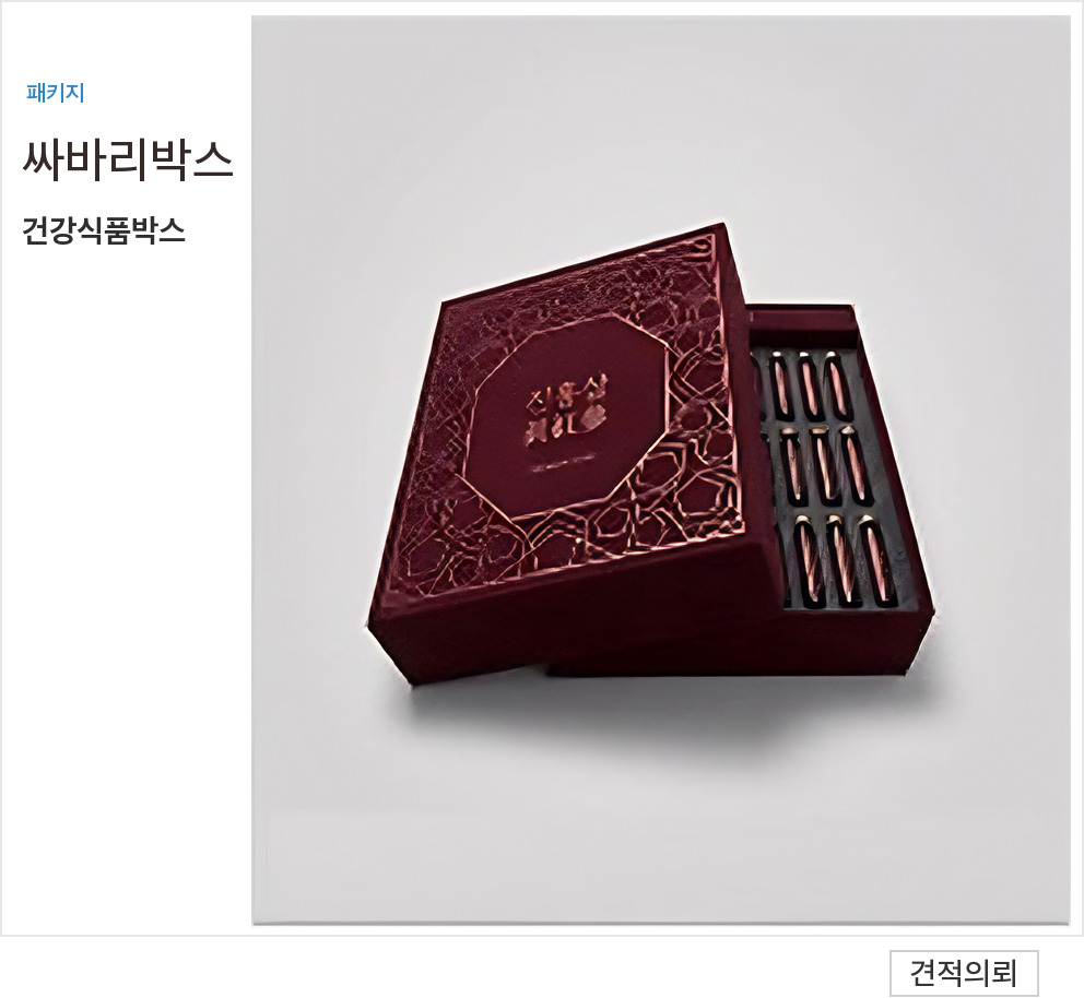싸바리박스 상품 07