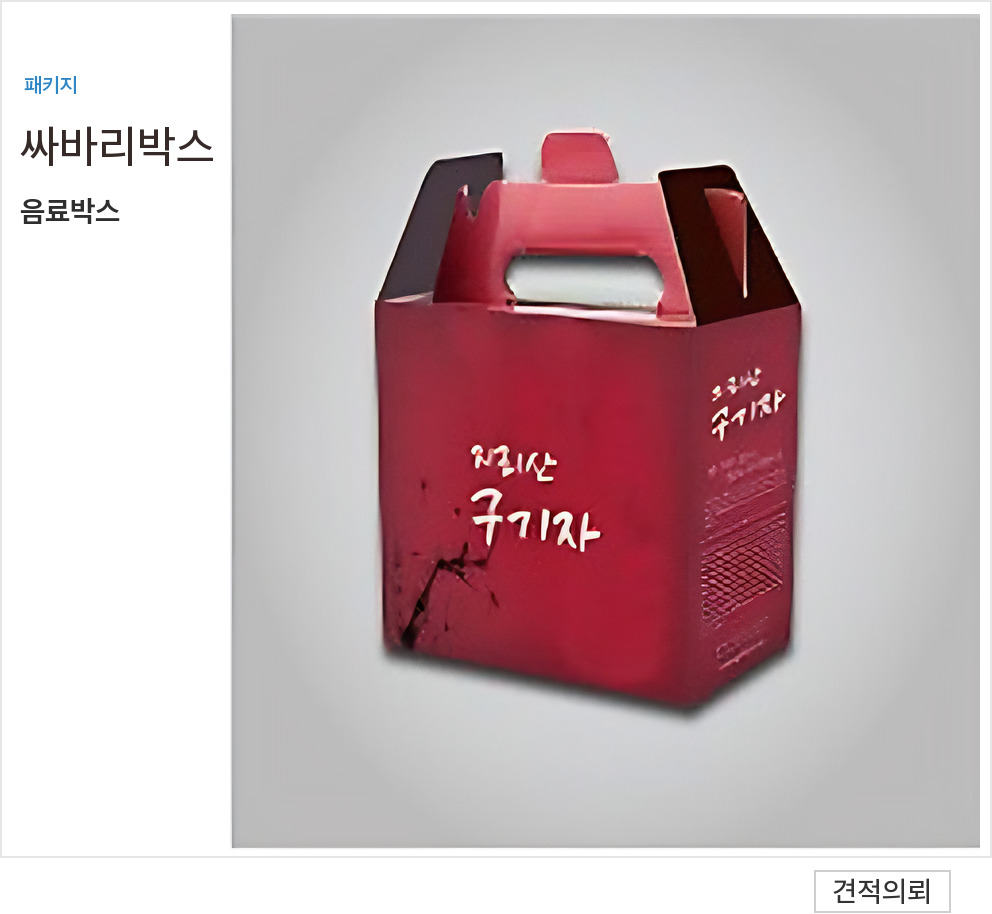 싸바리박스 상품 08