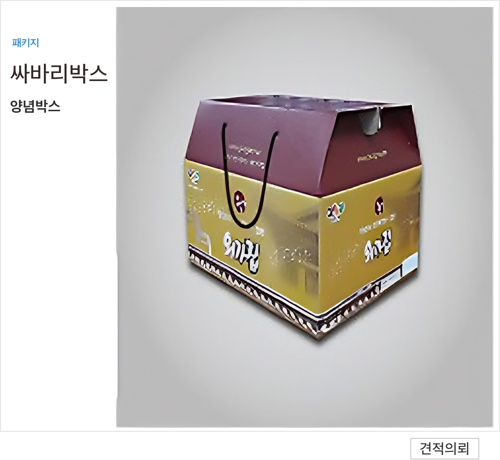 싸바리박스 상품 09