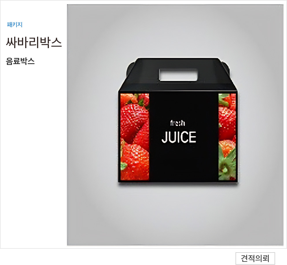 싸바리박스 상품 12